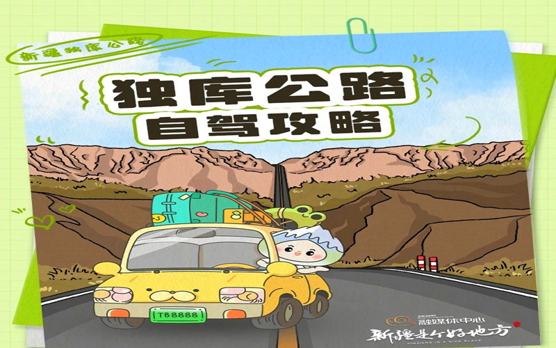 你想要的独库公路保姆级自驾攻略，在这！