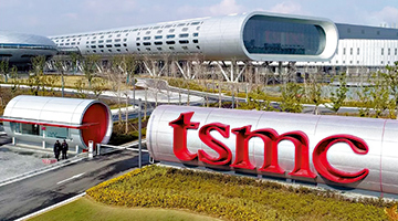 台积电在美国遇挫：建厂慢 招聘难