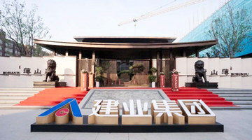 化债失败！建业地产将暂停向所有境外债权人进行支付