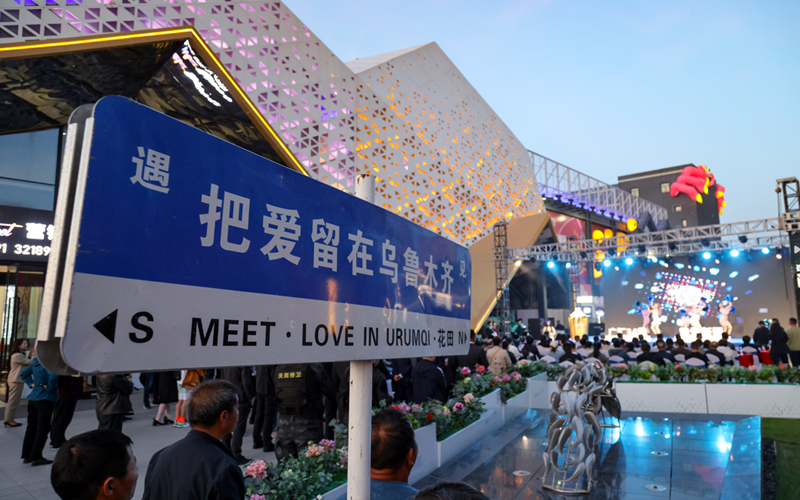 “夏之浪漫·沉浸游家乡”乌鲁木齐市精品线路推荐