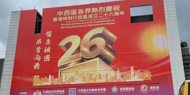 七一临近 香港街头庆回归气氛浓