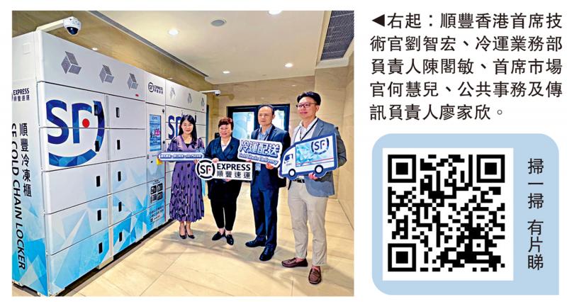 顺丰拓冷链物流 观塘荃湾葵涌即日派送