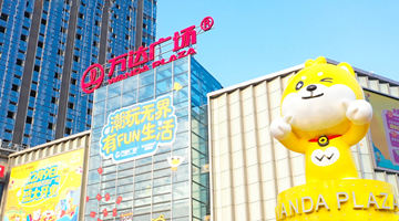 珠海万达商管四度更新招股书，60亿小公募发债中止