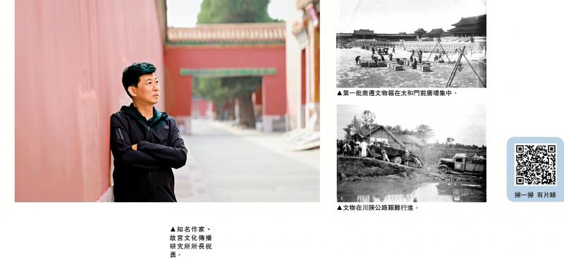 ﻿祝勇：烽烟南渡颠沛万里 “完璧”国宝延续文脉