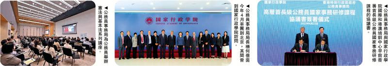 专题分析/培训优秀公务员