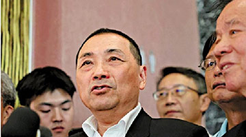 国台办：“九二共识”是台海和平“定海神针”