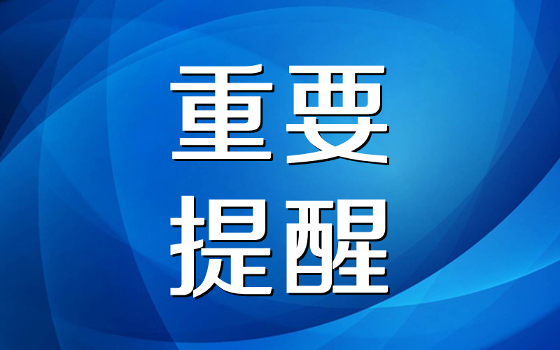 新疆多地出手，保障游客权益规范住宿市场！