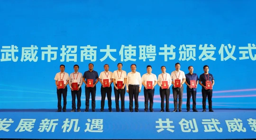 兰洽会武威签约131项引资331.17亿