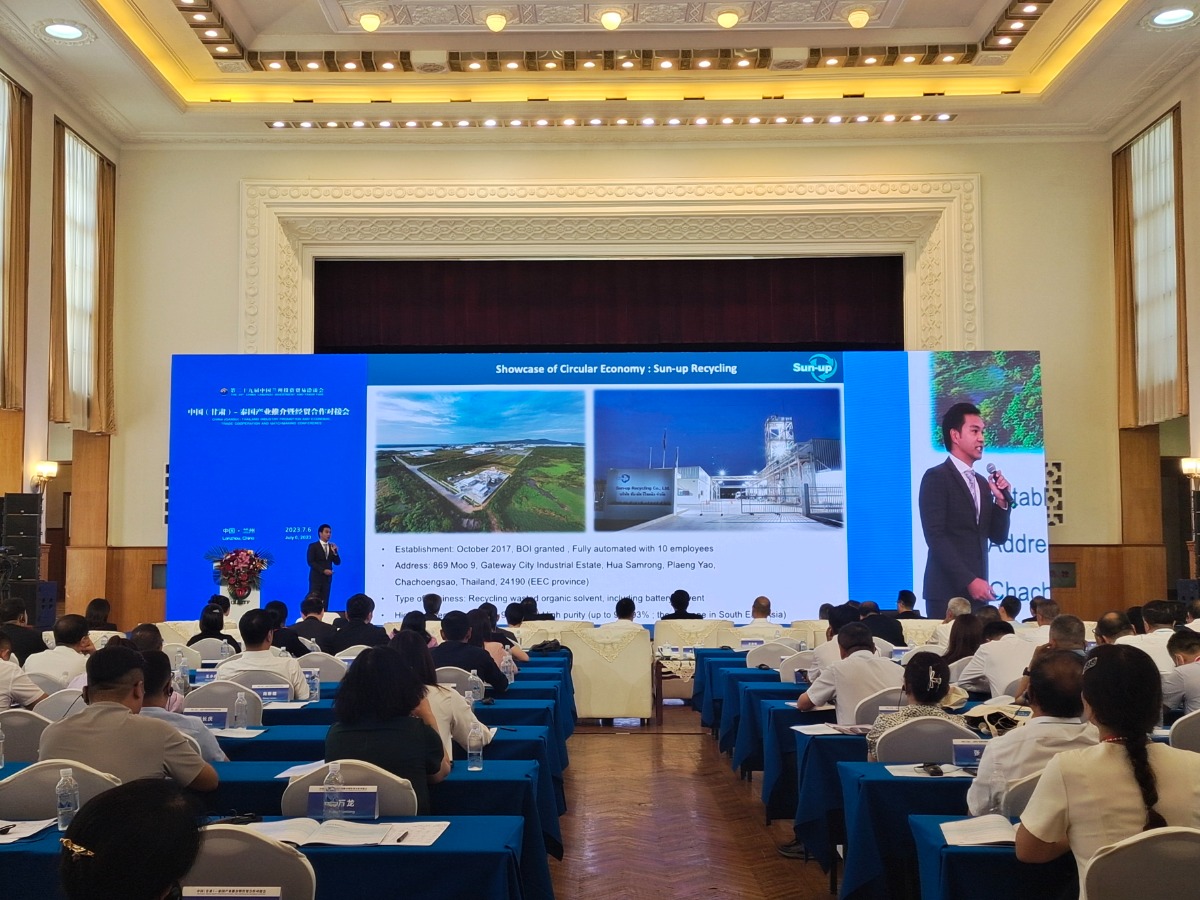 “中国(甘肃)—泰国产业推介暨经贸合作对接会”在兰州举行