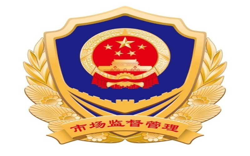 布尔津县市场监督管理局关于进一步规范市场价格行为的提醒告诫书