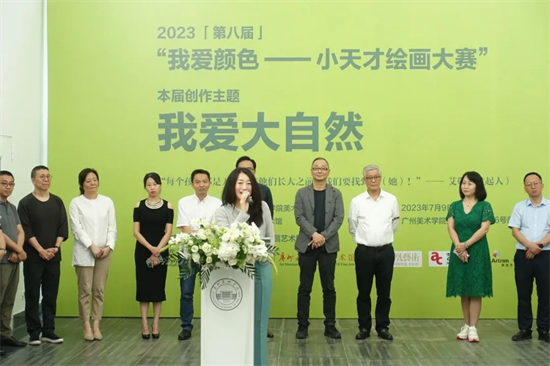 第八届“我爱颜色——小天才绘画大赛”优秀作品展隆重开幕