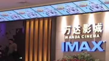 王健林转让万达电影8.26%股权，东财老板娘拟21.73亿接手