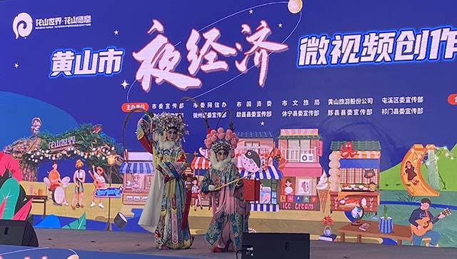 黃山市舉辦這個大賽 萬元獎金等你來