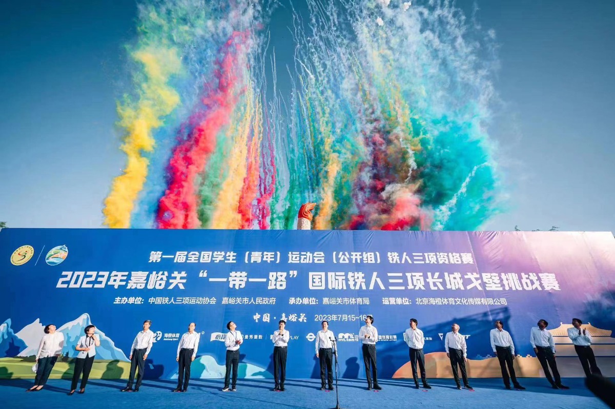 首届全国学生(青年)运动会(公开组)铁人三项资格赛嘉峪关开赛