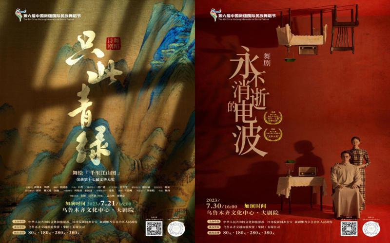 《只此青绿》《永不消逝的电波》加场演出票18日9时线下开售