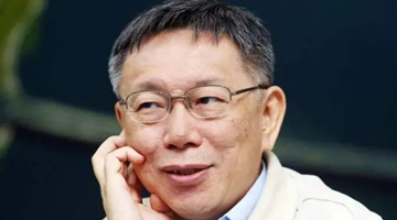 柯文哲回应“蓝白合”：拖一两个月水到渠成