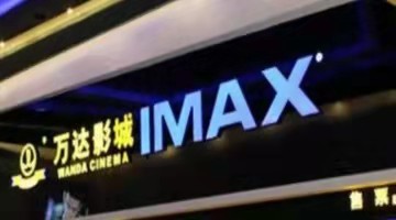 万达投资拟转让约1.77亿股万达电影股份，接盘方为莘县融智