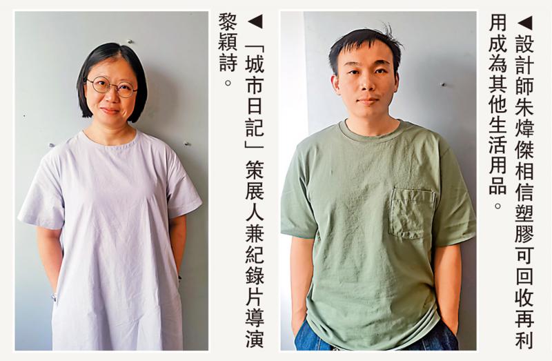 《胶樽的烦恼》记录与生活攸关的环保故事