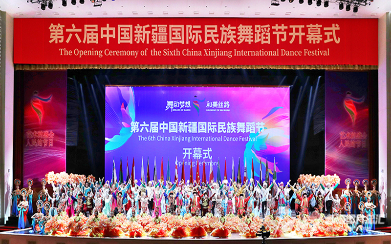 第六届中国新疆国际民族舞蹈节在乌鲁木齐开幕