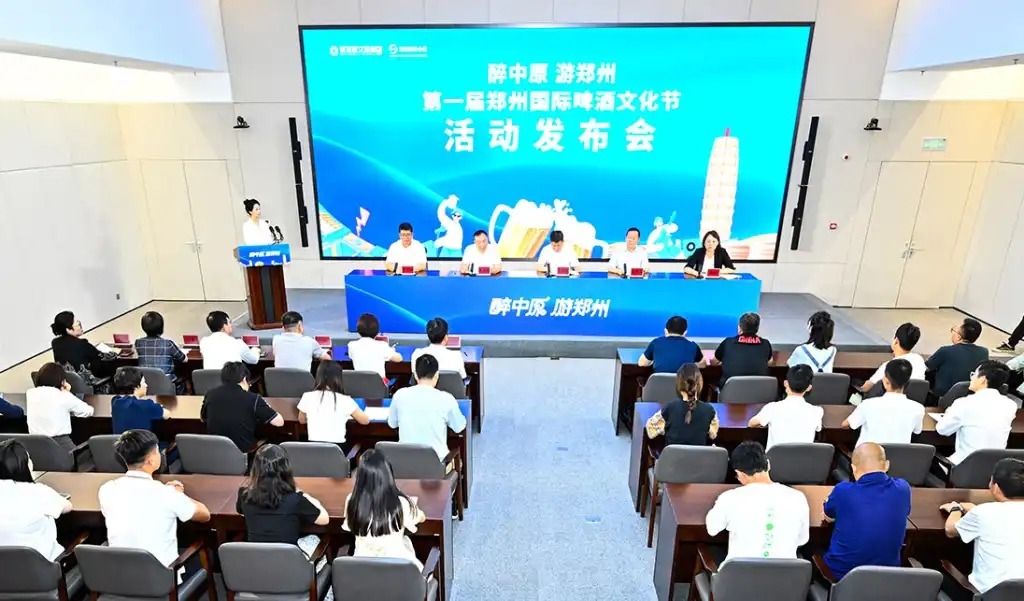 第一届郑州国际啤酒文化节启动