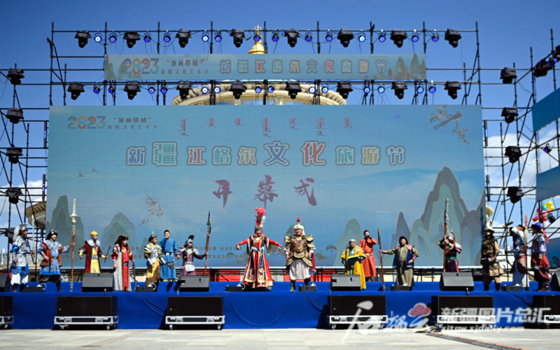 新疆江格尔文化旅游节开幕