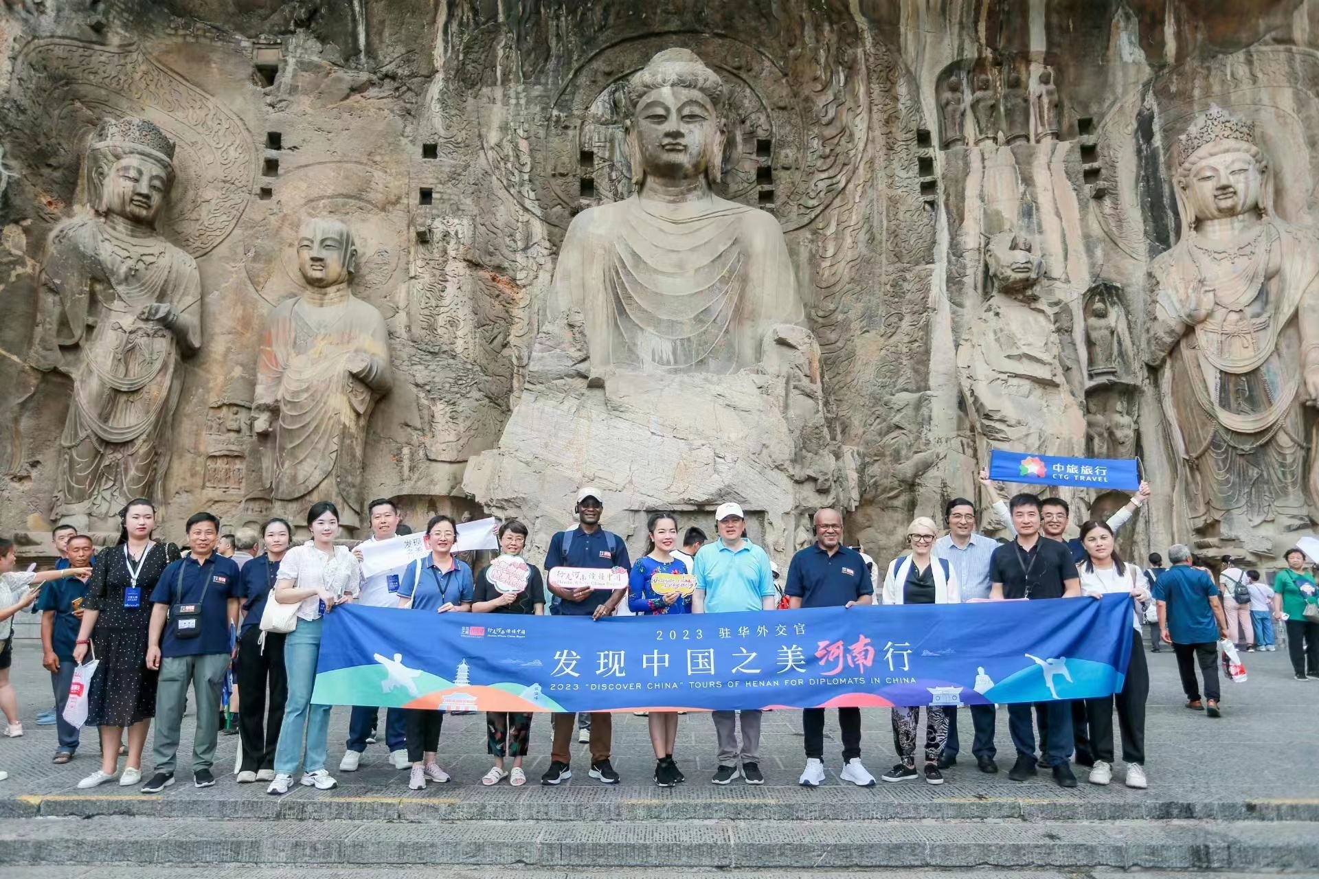 2023駐華外交官「發現中國之美」活動走進洛陽
