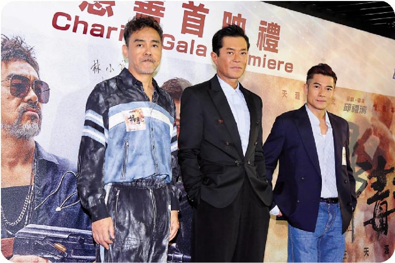 《扫毒3》首映 感受男人的浪漫