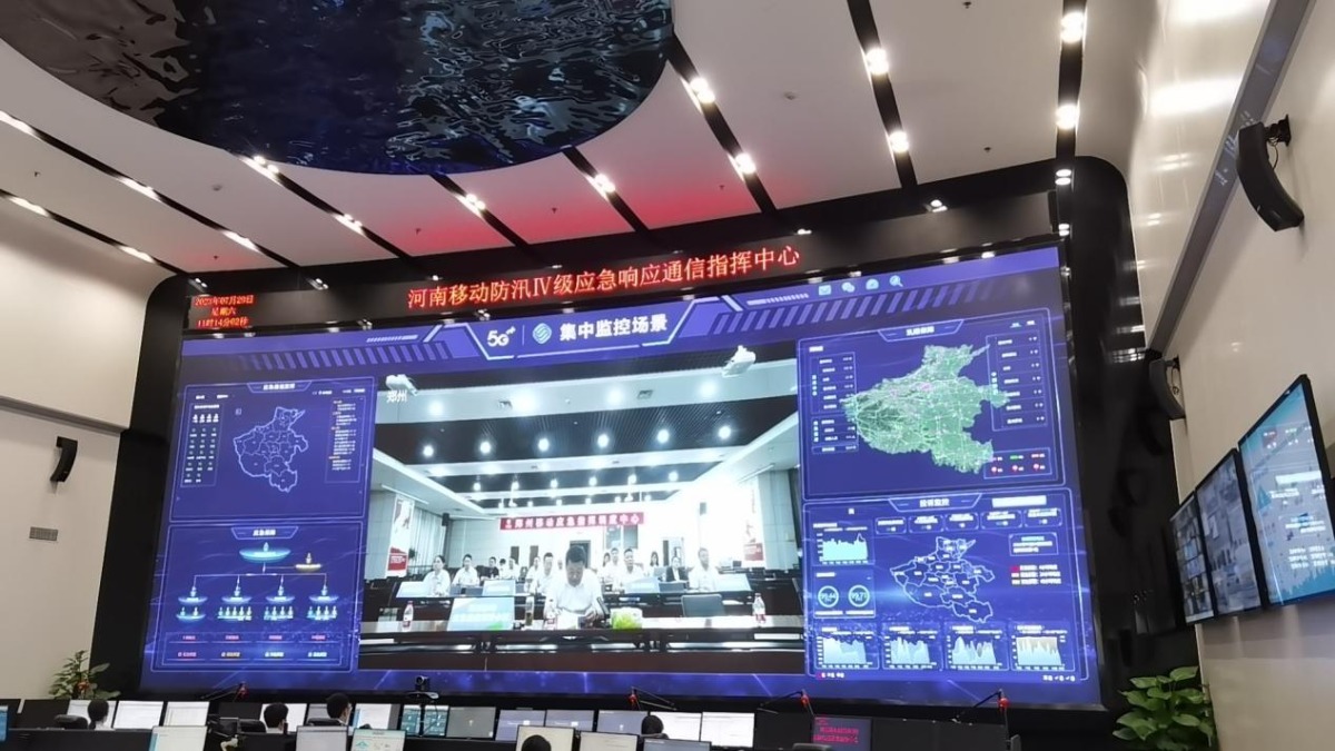 迎战台风“杜苏芮”河南移动全力筑守通信“生命线”