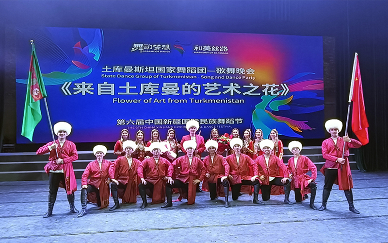 歌舞晚會《來自土庫曼的藝術之花》在新疆人民劇場綻放