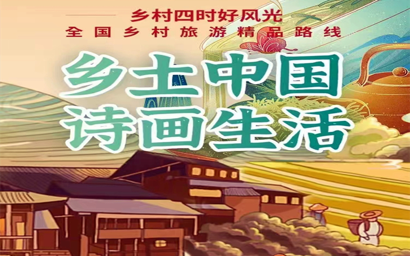 这4条新疆乡村旅游线路，文旅部推荐！