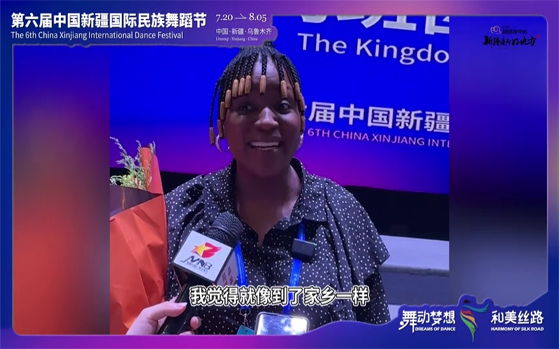 《外国舞者话新疆》之 南非埃尔维斯舞蹈艺术团