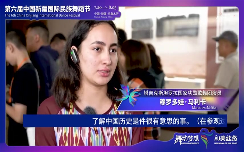 《外国舞者话新疆》之 塔吉克斯坦罗拉国家功勋舞蹈团 