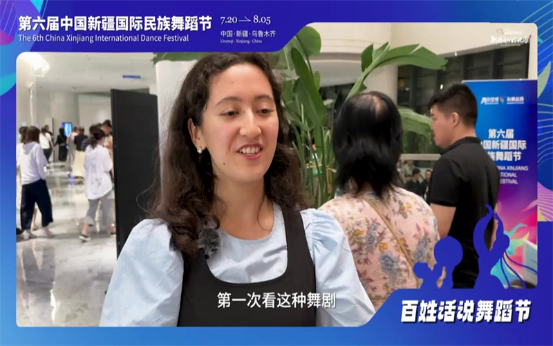 《百姓话说舞蹈节》系列（三）