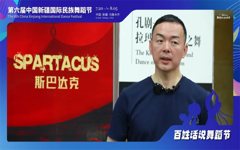 《百姓话说舞蹈节》系列（四）