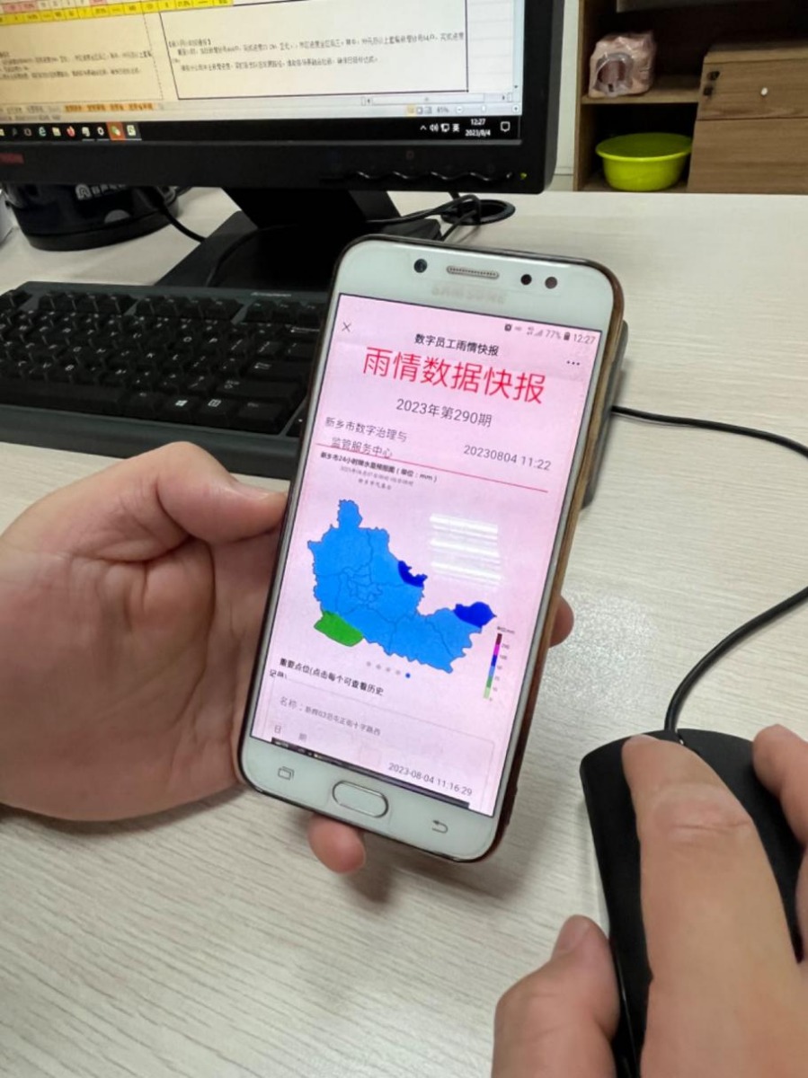 河南移动打造数字员工“雨情快报”助力应急防汛