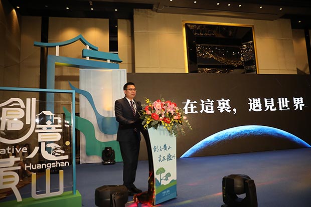 張亞強：黃山國際會客廳歡迎您！