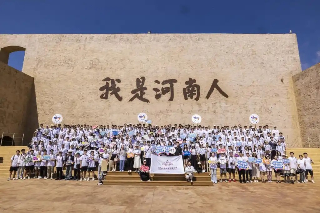 第二届“优秀大学生中原行”暑期夏令营结束