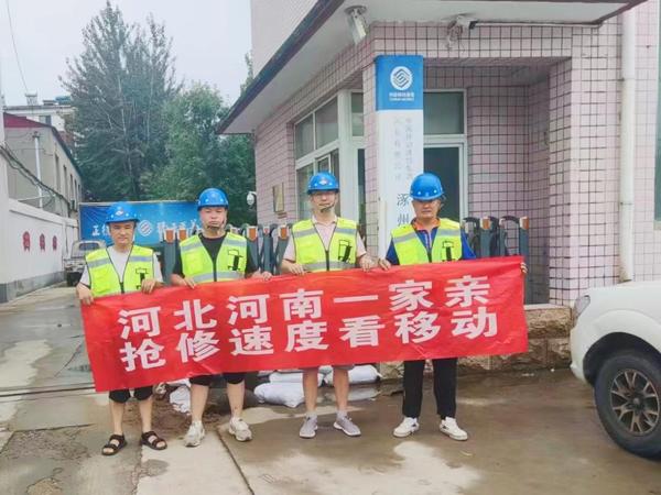 日夜奋战筑牢通信防线 河南移动驰援队伍保通一线