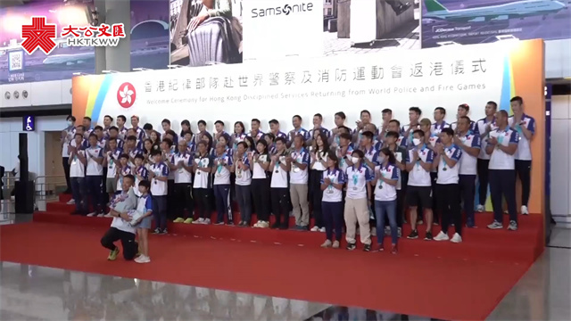 世警会港队夺佳绩　陈国基：你们都是香港人的骄傲