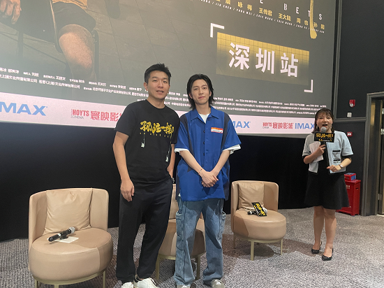 《孤注一掷》深圳路演 香港演员孙阳自爆最怕暴力戏份