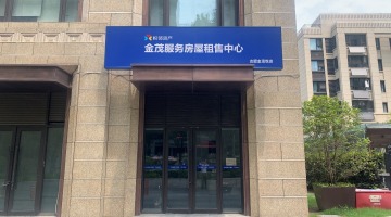 金茂服务：如何成为“家空间”场景的持续进化者？