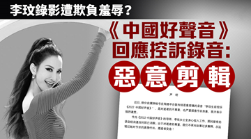 李玟录制节目时遭欺负羞辱？《中国好声音》回应控诉录音