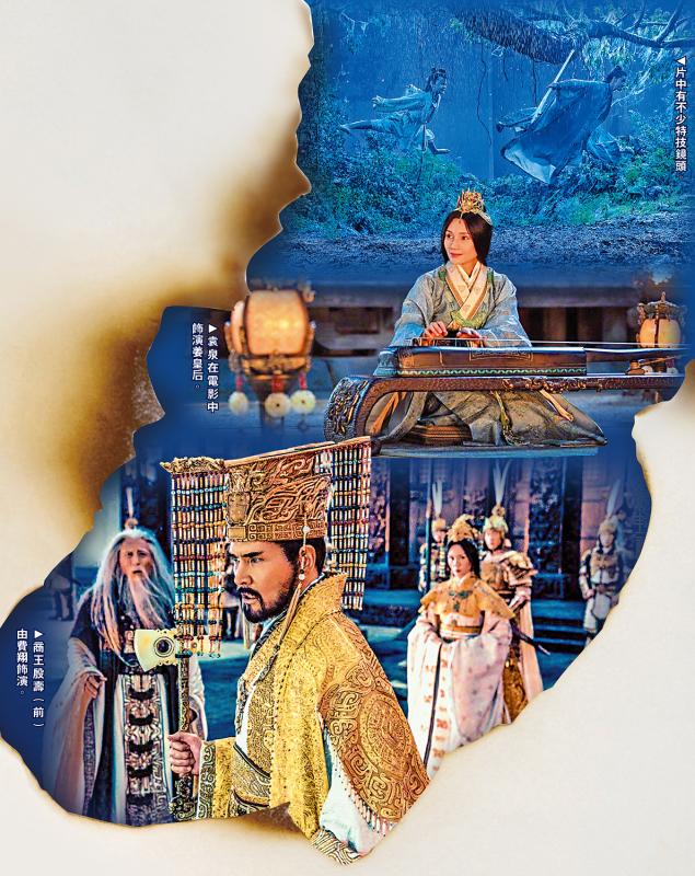 视效出色 演员好戏 《封神第一部》建构中国神话宇宙