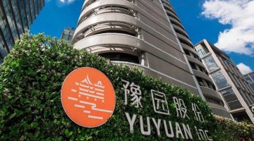 豫园股份上半年扣非净利润不足1亿元，同比下降76.86%