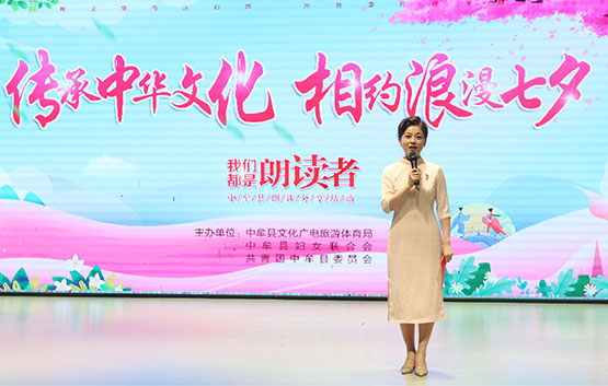 中牟縣文化廣電旅遊體育局開展七夕主題朗讀分享活動