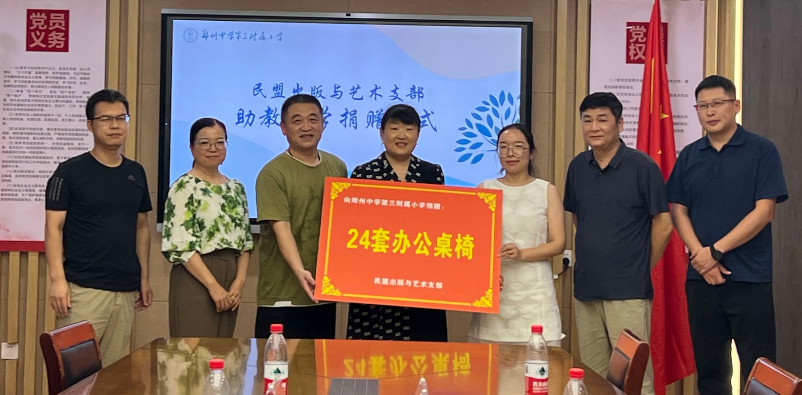 民盟出版与艺术支部：爱心捐赠 情暖校园