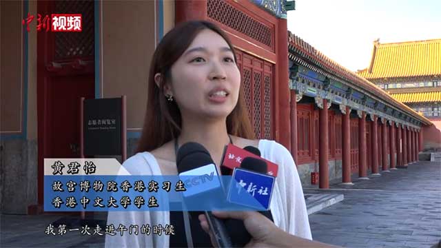 做讲解员、考察古建筑……探38名粤港澳青年的“故宫实习生”之旅