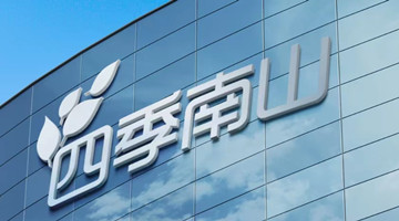 “致癌门”风波后，四季南山旗下睡眠奶粉被质疑是智商税？