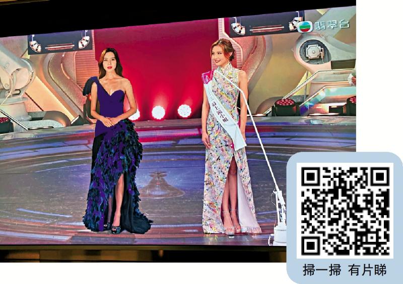 史上首位AI港姐司仪