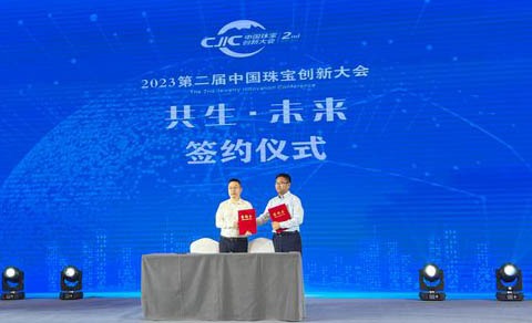 世界培育钻石推广交易中心落户郑州高新区